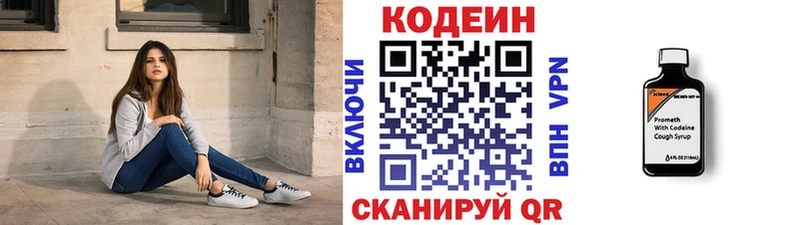 Кодеиновый сироп Lean напиток Lean (лин) Купить Камызяк