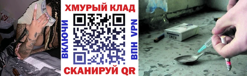 Купить закладки Камызяк Героин герыч