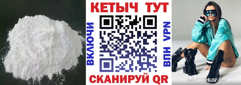 Кетамин VHQ  Купить закладки  Камызяк 