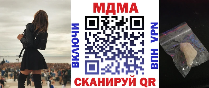 Купить закладки  Камызяк  МДМА VHQ 