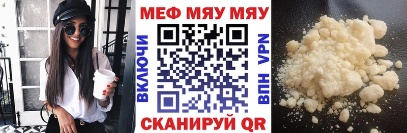 Меф mephedrone  Купить  Камызяк 