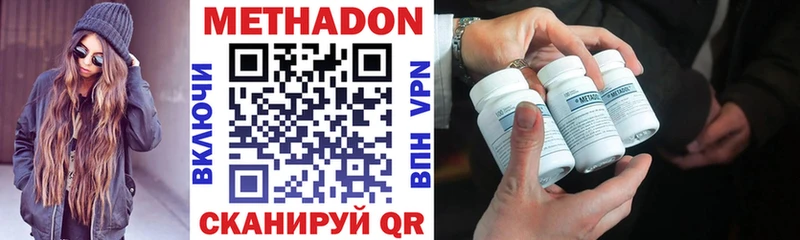 МЕТАДОН methadone  Купить где  Камызяк 